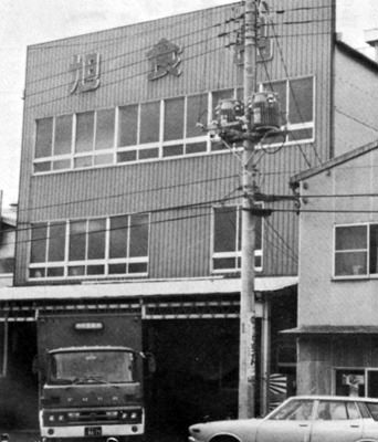 1972年 松戸(営)開設