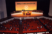 1982年 創業60周年記念式典開催