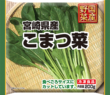 国産野菜 宮崎県産こまつ菜 200g(冷凍)