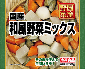 国産野菜 国産和風野菜ミックス 250g